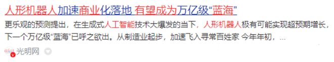 中央汇金重仓+7元低价人形机器人隐形王者或将迎来10倍暴涨！