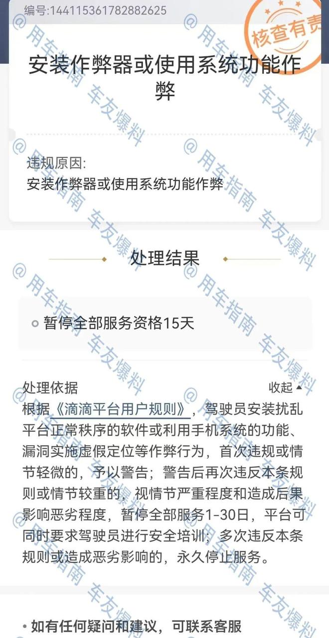 三叶草等“抢单神器”突然失灵！滴滴严打外挂已有上千司机作弊栽了！